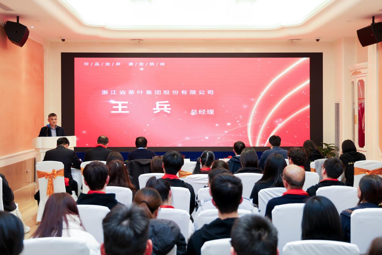 开云中国狮峰茶业公司召开2023年度总结会和员工大会