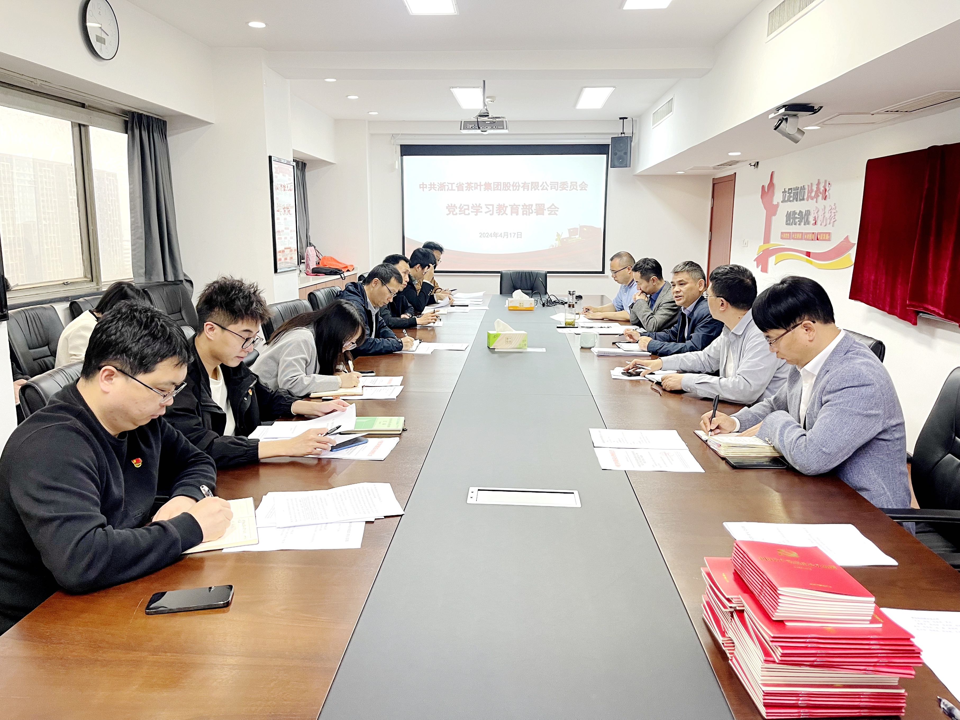 开云中国党委召开党纪学习教育专题部署会